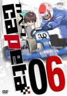 カペタ　ｖｏｌ．０６