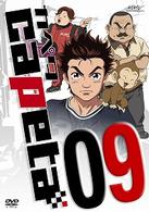 カペタ　ｖｏｌ．０９