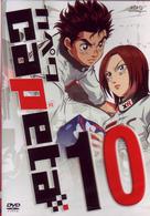 カペタ　ｖｏｌ．１０