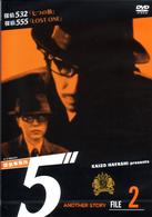 探偵事務所５”　Ａｎｏｔｈｅｒ　Ｓｔｏｒｙ　Ｆｉｌｅ　２