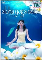 ａｌｏｈａ　ｙｏｇａ　ｄｅｔｏｘ