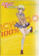 いちご１００％　ｓｔｒａｗｂｅｒｒｙ　６