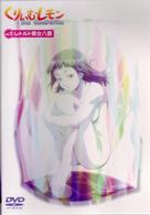 くりいむレモン　Ｎｅｗ　Ｇｅｎｅｒａｔｉｏｎ　ｖｏｌ．２　レトルト美女八景