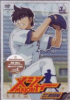 「メジャー」吾郎・寿也激闘編　３ｒｄ．Ｉｎｎｉｎｇ