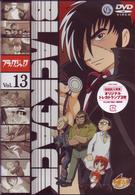 ブラック・ジャック　Ｖｏｌ．１３