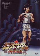 リングにかけろ１　日米決戦編　Ｒｏｕｎｄ．５