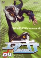 ＡＩＲ　ＧＥＡＲ　ＤＶＤ　０４