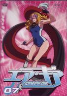 ＡＩＲ　ＧＥＡＲ　ＤＶＤ　０７