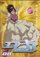 ＡＩＲ　ＧＥＡＲ　ＤＶＤ　０８