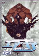 ＡＩＲ　ＧＥＡＲ　ＤＶＤ　０９