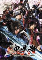 新　鬼武者　ＤＡＷＮ　ＯＦ　ＤＲＥＡＭＳ　ＴＨＥ　ＳＴＯＲＹ
