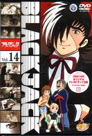 ブラック・ジャック　Ｖｏｌ．１４