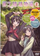 貧乏姉妹物語　２