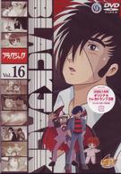 ブラック・ジャック　Ｖｏｌ．１６