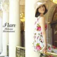 島谷ひとみ／Ｆｌａｒｅ