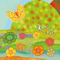 ＴＶサントラ／土曜時代劇「咲くやこの花」オリジナルサウンドトラックＣＤ