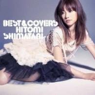 島谷ひとみ／ＢＥＳＴ　＆　ＣＯＶＥＲＳ【ジャケットＢ】
