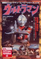 最強のウルトラマン・ムービーシリーズ　Ｖｏｌ．２　実相寺昭雄監督作品　ウルトラマン