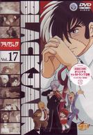 ブラック・ジャック　Ｖｏｌ．１７