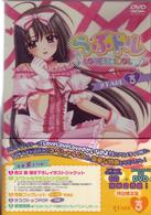 らぶドル　ＳＴＡＧＥ　３　限定版
