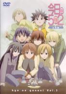 今日の５の２　③学期
