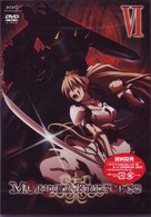 ＭＵＲＤＥＲ　ＰＲＩＮＣＥＳＳ　ＤＶＤ　Ⅵ