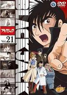 ブラック・ジャック　Ｖｏｌ．２１