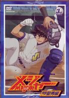 「メジャー」飛翔！聖秀編　３ｒｄ．Ｉｎｎｉｎｇ