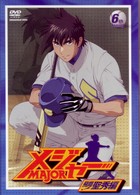 「メジャー」飛翔！聖秀編　６ｔｈ．Ｉｎｎｉｎｇ