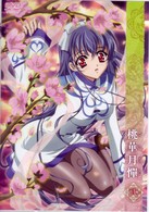 桃華月憚　弐