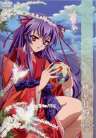 桃華月憚　捌