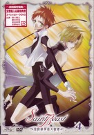 セイント・ビースト～光陰叙事詩天使譚～　第４巻　通常版
