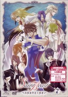セイント・ビースト～光陰叙事詩天使譚～　第７巻　通常版