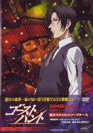 ゴーストハント　ＦＩＬＥ７「血塗られた迷宮」上巻