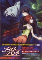 ゴーストハント　ＦＩＬＥ８「呪いの家」上巻