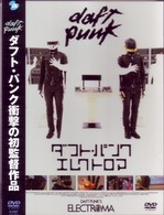 ダフト・パンク　エレクトロマ