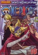 ＯＮＥ　ＰＩＥＣＥ　ワンピース　エイトスシーズン　ウォーターセブン篇　ｐｉｅｃｅ．１０