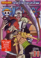 ＯＮＥ　ＰＩＥＣＥ　ワンピース　エイトスシーズン　ウォーターセブン篇　ｐｉｅｃｅ．１１