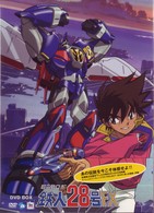 超電動ロボ鉄人２８号ＦＸ　ＤＶＤ　ＢＯＸ
