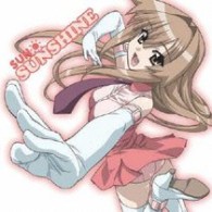 ＳＵＮ（瀬戸燦）／瀬戸の花嫁　ミニアルバム　ＳＵＮＳＨＩＮＥ【ＴＸ系アニメ「瀬戸の花嫁」より】