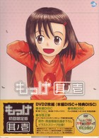 もっけ　其ノ壱
