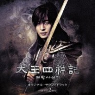 東方神起／太王四神記　オリジナル・サウンドトラック　Ｖｏｌ．２【ＢＳ－ｈｉ・ドラマ「太王四神記」より／ＤＶＤ付】