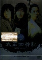 太王四神記　プロローグＤＶＤ