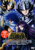 聖闘士星矢　冥王ハーデス　エリシオン編　１