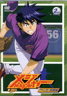 「メジャー」アメリカ！挑戦編　２ｎｄ．　Ｉｎｎｉｎｇ