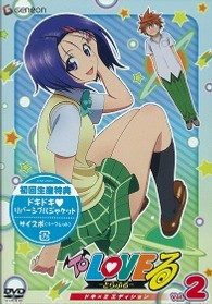 Ｔｏ　ＬＯＶＥる－とらぶる－　ドキ×２エディション　Ｖｏｌ．２