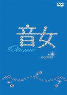 音女　ｓａｐｐｈｉｒｅ