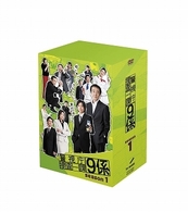 警視庁捜査一課９係　ｓｅａｓｏｎ１