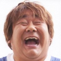 石塚英彦／笑っているよ
