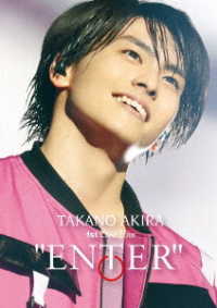 高野洸／高野洸　１ｓｔ　Ｌｉｖｅ　Ｔｏｕｒ　“ＥＮＴＥＲ”（初回生産限定盤）